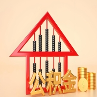 关于许昌公积金代取的事情，我想谈谈个人的想法，或许对你有帮助。