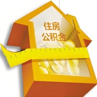 许昌公积金租房提取不成功咋弄的？谁能给我说说啊？看这里有你需要的答案！