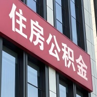 许昌公积金是不是分国管市管-有没有明显的区别？无论什么情况，就找许昌提取代办公积金服务中心。