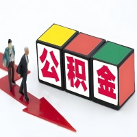 许昌公积金代办听说30分钟能直接提取成功到账-一次提取到账的方案。